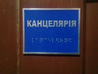 Селидівський міський суд Донецької області