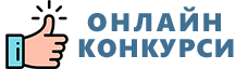 Онлайн конкурси в межах діяльності Консультаційної групи радників з питань соціальної єдності Донецької та Луганської областей при UN RPP